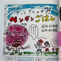 Image 12 of King Terry's Heta Uma Covers Collection! Includes BRAND NEW PENGUIN COMICS!