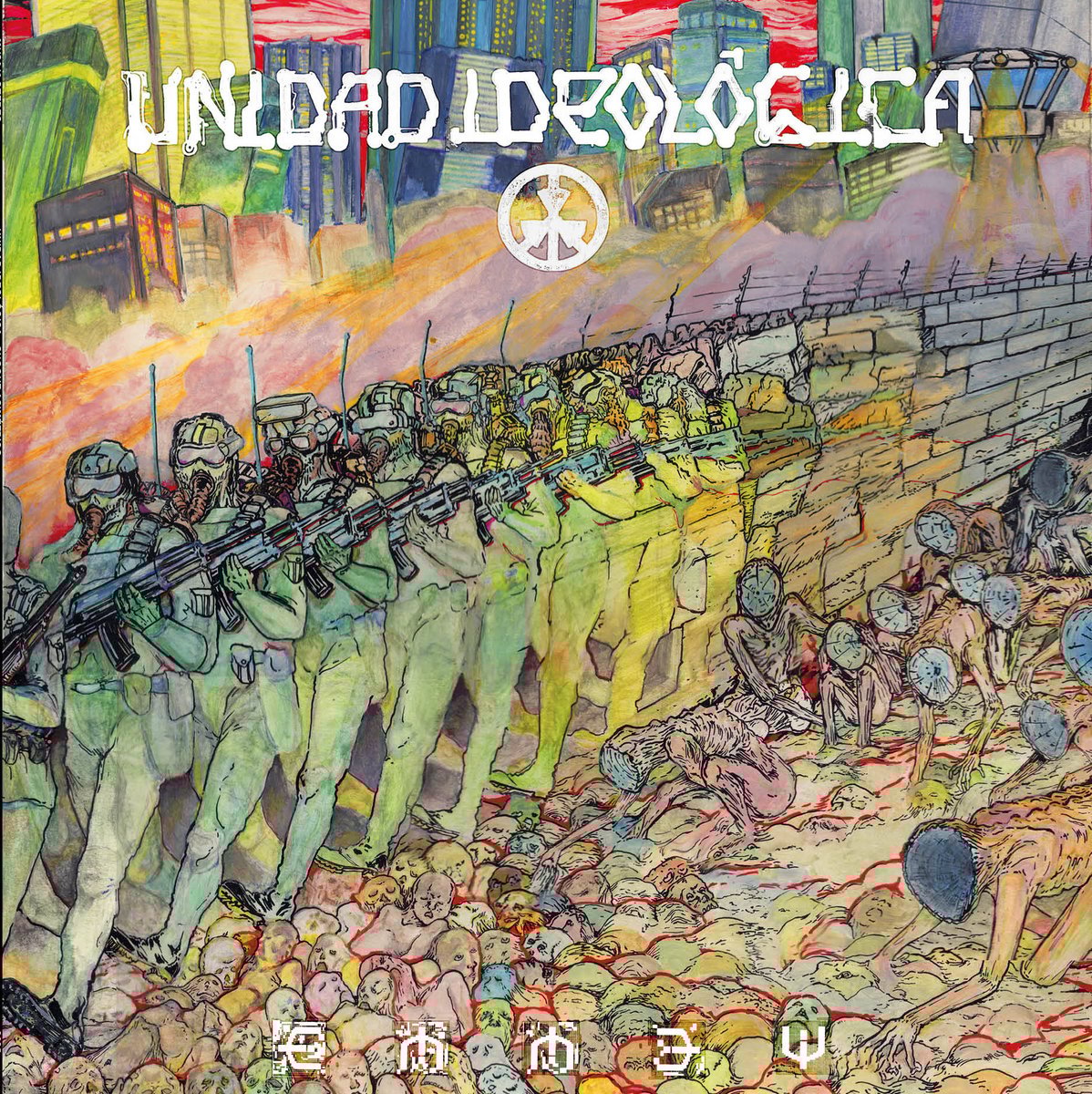 Image of UNIDAD IDEOLÓGICA "Choque Asimétrico" LP