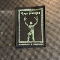 Warlock Corpse Woven Patch