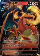 Charizard V #14 Pokemon Korean Star Birth- Near Mint