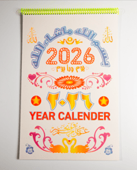 Image 1 of Youm Wara Youm by Yomna Mohamed