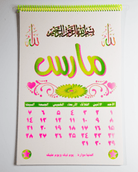 Image 4 of Youm Wara Youm by Yomna Mohamed