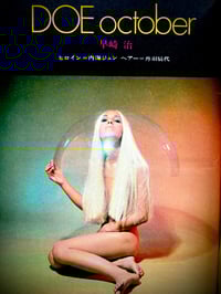 Image 2 of Hanashi no Tokushuu 1969 #10