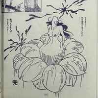 Image 5 of SLUDGE #4! (edited by Gekiga Kyousuke!)