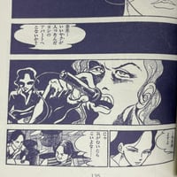 Image 11 of SLUDGE #4! (edited by Gekiga Kyousuke!)