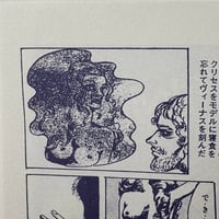 Image 13 of SLUDGE #4! (edited by Gekiga Kyousuke!)