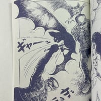 Image 16 of SLUDGE #4! (edited by Gekiga Kyousuke!)