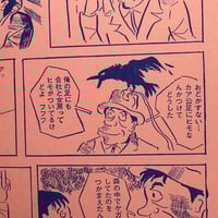 Image 15 of SLUDGE #1! (Nov. 2025 REPRINT)