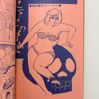 Image 21 of SLUDGE #1! (Nov. 2025 REPRINT)