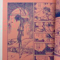 Image 18 of SLUDGE #1! (Nov. 2025 REPRINT)