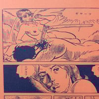 Image 20 of SLUDGE #1! (Nov. 2025 REPRINT)