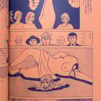 Image 25 of SLUDGE #1! (Nov. 2025 REPRINT)