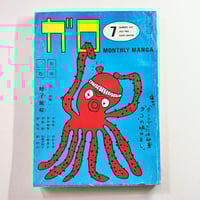 Image 1 of GARO 1982 #220 KING TERRY COVER, EBISU, TAKASHI NEMOTO, OSAMU KANNO