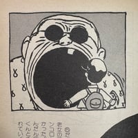 Image 3 of GARO 1982 #220 KING TERRY COVER, EBISU, TAKASHI NEMOTO, OSAMU KANNO