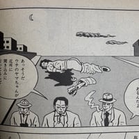 Image 7 of GARO 1982 #220 KING TERRY COVER, EBISU, TAKASHI NEMOTO, OSAMU KANNO