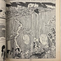 Image 9 of GARO 1982 #220 KING TERRY COVER, EBISU, TAKASHI NEMOTO, OSAMU KANNO