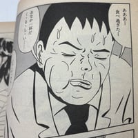 Image 13 of GARO 1982 #220 KING TERRY COVER, EBISU, TAKASHI NEMOTO, OSAMU KANNO