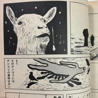 Image 14 of GARO 1982 #220 KING TERRY COVER, EBISU, TAKASHI NEMOTO, OSAMU KANNO