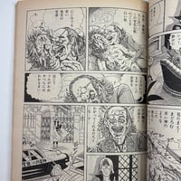 Image 15 of GARO 1982 #220 KING TERRY COVER, EBISU, TAKASHI NEMOTO, OSAMU KANNO