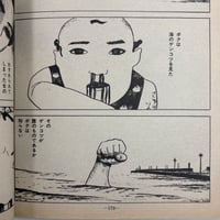 Image 16 of GARO 1982 #220 KING TERRY COVER, EBISU, TAKASHI NEMOTO, OSAMU KANNO