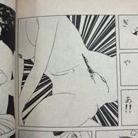 Image 11 of GARO 1982 #221 KING TERRY COVER, SUEHIRO MARUO, EBISU, TAKASHI NEMOTO, OSAMU KANNO