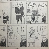 Image 12 of GARO 1982 #221 KING TERRY COVER, SUEHIRO MARUO, EBISU, TAKASHI NEMOTO, OSAMU KANNO