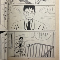 Image 15 of GARO 1982 #221 KING TERRY COVER, SUEHIRO MARUO, EBISU, TAKASHI NEMOTO, OSAMU KANNO