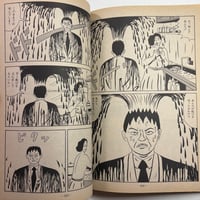 Image 3 of GARO 1982 #221 KING TERRY COVER, SUEHIRO MARUO, EBISU, TAKASHI NEMOTO, OSAMU KANNO