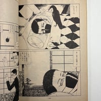 Image 18 of GARO 1982 #221 KING TERRY COVER, SUEHIRO MARUO, EBISU, TAKASHI NEMOTO, OSAMU KANNO