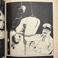 Image 8 of GARO 1982 #221 KING TERRY COVER, SUEHIRO MARUO, EBISU, TAKASHI NEMOTO, OSAMU KANNO