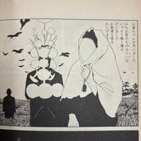 Image 21 of GARO 1982 #221 KING TERRY COVER, SUEHIRO MARUO, EBISU, TAKASHI NEMOTO, OSAMU KANNO