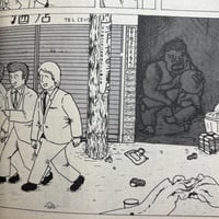 Image 9 of GARO 1982 #221 KING TERRY COVER, SUEHIRO MARUO, EBISU, TAKASHI NEMOTO, OSAMU KANNO