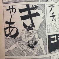 Image 11 of GARO 1982 #223 KING TERRY COVER, SUEHIRO MARUO, EBISU, TAKASHI NEMOTO, OSAMU KANNO