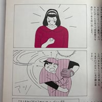 Image 7 of GARO 1982 #223 KING TERRY COVER, SUEHIRO MARUO, EBISU, TAKASHI NEMOTO, OSAMU KANNO