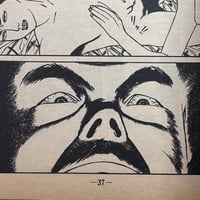 Image 2 of GARO 1982 #223 KING TERRY COVER, SUEHIRO MARUO, EBISU, TAKASHI NEMOTO, OSAMU KANNO