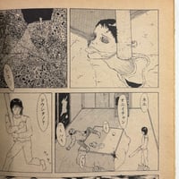 Image 13 of GARO 1982 #223 KING TERRY COVER, SUEHIRO MARUO, EBISU, TAKASHI NEMOTO, OSAMU KANNO