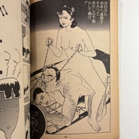 Image 18 of GARO 1982 #223 KING TERRY COVER, SUEHIRO MARUO, EBISU, TAKASHI NEMOTO, OSAMU KANNO