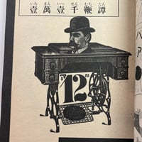 Image 21 of GARO 1982 #223 KING TERRY COVER, SUEHIRO MARUO, EBISU, TAKASHI NEMOTO, OSAMU KANNO