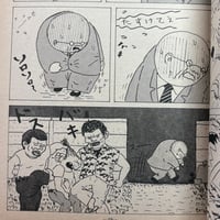 Image 5 of GARO 1982 #223 KING TERRY COVER, SUEHIRO MARUO, EBISU, TAKASHI NEMOTO, OSAMU KANNO