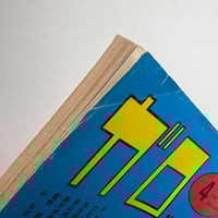 Image 11 of GARO 1982 #217 KING TERRY COVER, OSAMU KANNO