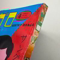 Image 10 of GARO 1982 #217 KING TERRY COVER, OSAMU KANNO