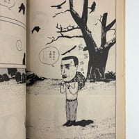 Image 2 of GARO 1982 #217 KING TERRY COVER, OSAMU KANNO