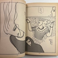 Image 3 of GARO 1982 #217 KING TERRY COVER, OSAMU KANNO