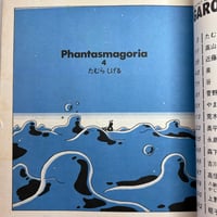 Image 8 of GARO 1982 #217 KING TERRY COVER, OSAMU KANNO