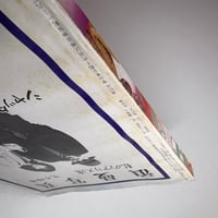 Image 12 of GARO 1982 #216 KING TERRY COVER, OSAMU KANNO, TAKASHI NEMOTO