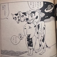 Image 7 of GARO 1982 #216 KING TERRY COVER, OSAMU KANNO, TAKASHI NEMOTO