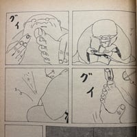 Image 2 of GARO 1982 #216 KING TERRY COVER, OSAMU KANNO, TAKASHI NEMOTO