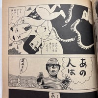 Image 3 of GARO 1982 #216 KING TERRY COVER, OSAMU KANNO, TAKASHI NEMOTO