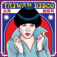 TAIWAN DISCO- V/A   LP