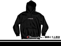 Image 2 of Fujiwara Tofu Cafe 2025 Winter Pullover Hoodie